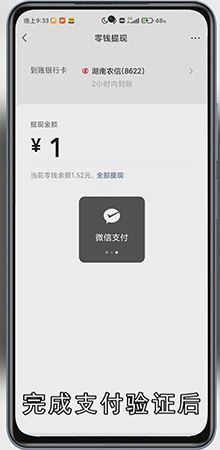 微信上的钱怎么转到支付宝
