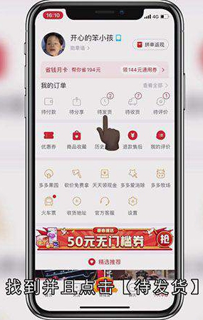 拼多多上怎么申请退款