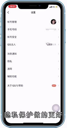 微信和QQ的区别