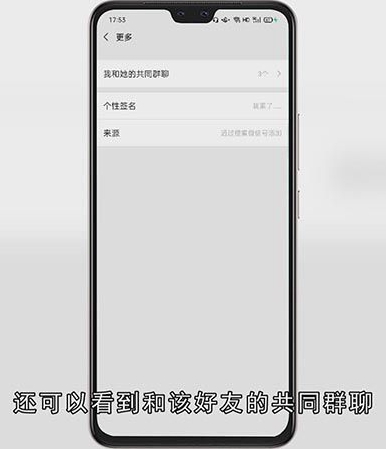 微信共同好友在哪看