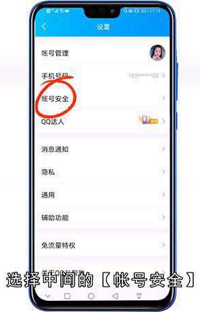 QQ被登录我却没有下线