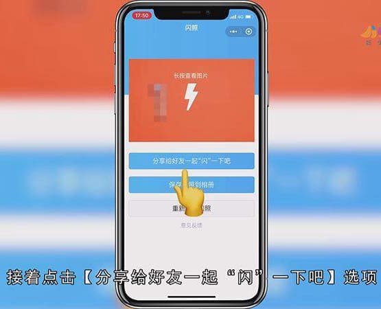 微信闪照怎么发