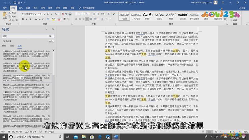 电脑查找快捷键是什么