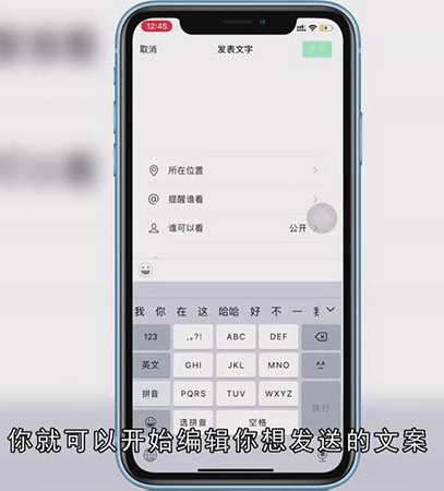 微信朋友圈怎样发文字