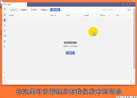 拼多多商家版电脑版怎么下载安装