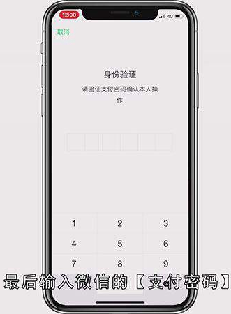 怎么打印微信交易明细