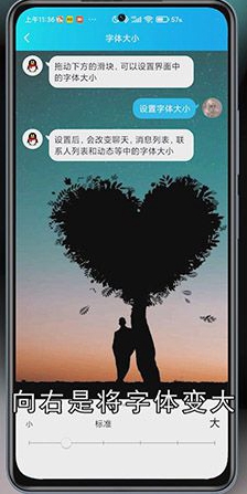 QQ怎么改字体大小