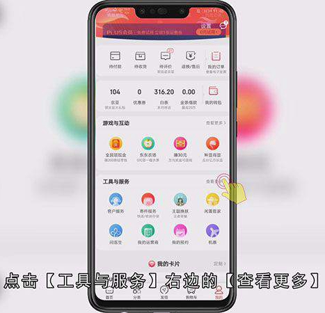 京东电话问诊怎么办理