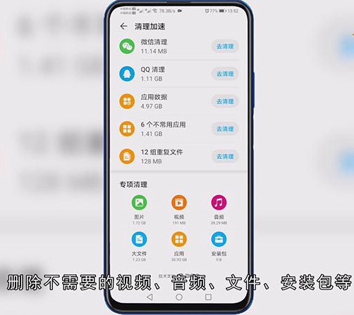 如何彻底清理手机内存