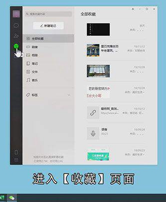怎么把微信收藏内容传输到电脑