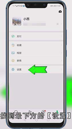 微信自动下载功能怎么关闭