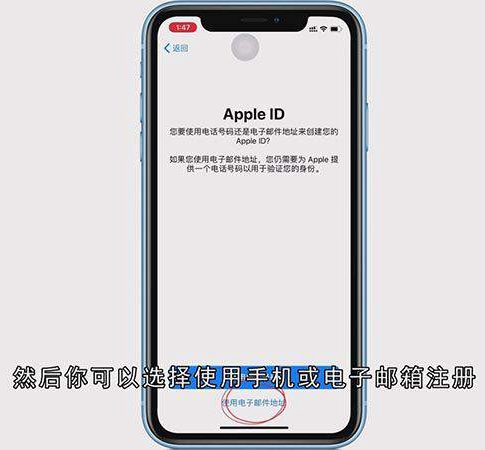 iphone手机id如何注册