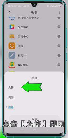相机权限被禁用怎么办