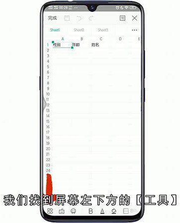 手机wps怎么复制表格
