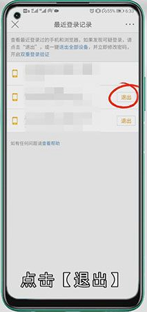 如何制止微博自动点赞