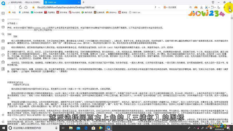 QQ浏览器文件怎么打印