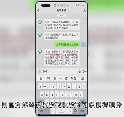 微信积分怎么开通