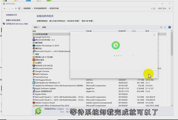 win10如何彻底删除360浏览器
