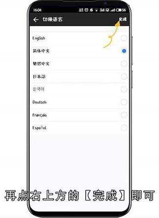 QQ语言怎么改成英文