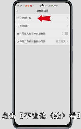 朋友圈怎么屏蔽所有人