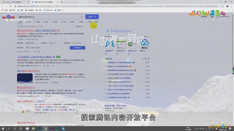 手机qq看点里怎么发视频