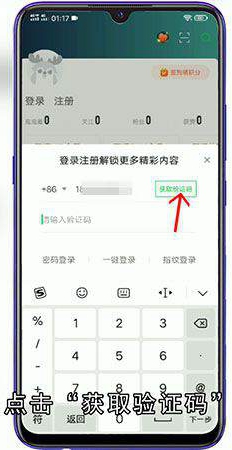 爱奇艺会员怎么登录