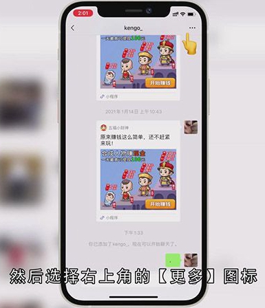 怎么推送微信好友给另一个好友