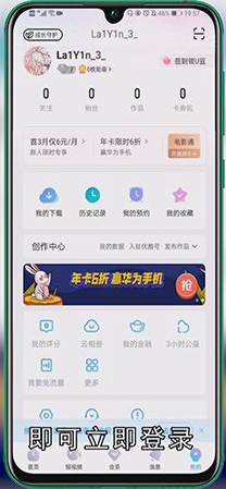 优酷怎么切换账号