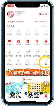 拼多多怎么投诉