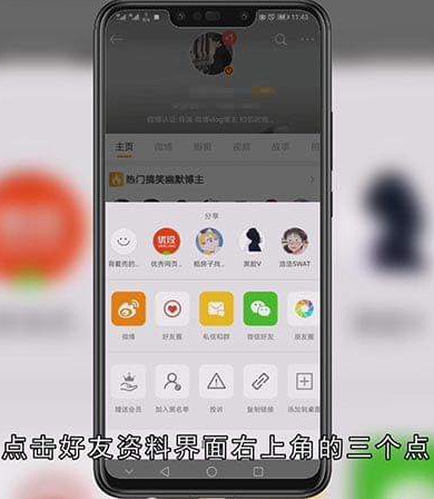 删除微博经常访问要怎么做