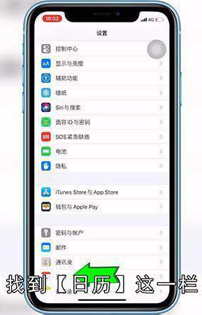 iphone锁屏怎么不显示时间与日期