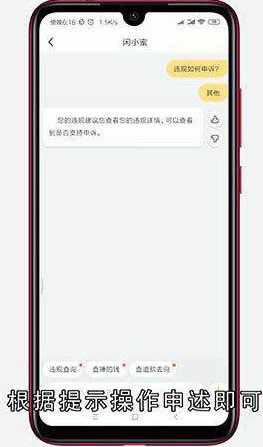 闲鱼永久禁言怎么解除