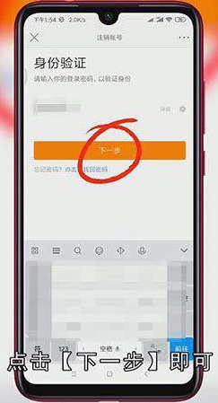 新浪微博怎么注销