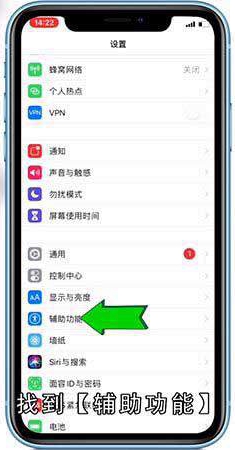 苹果控制中心怎么调出来