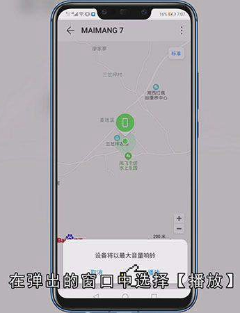 手机丢失如何定位找回