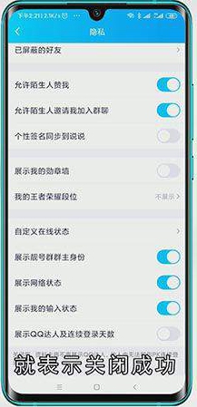 手机qq达人图标怎么隐藏