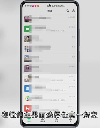 微信语音通话扬声器打不开怎么办