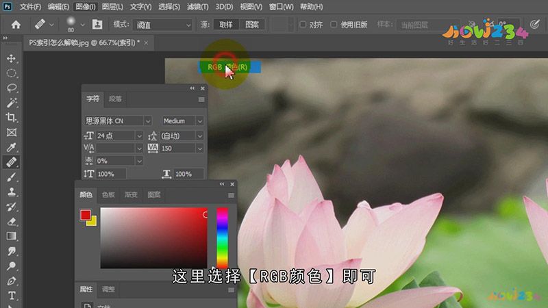PS索引怎么解锁