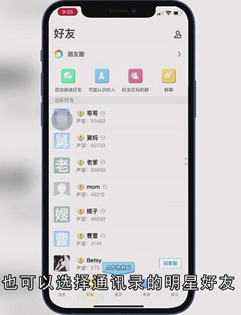 派派怎么添加明星
