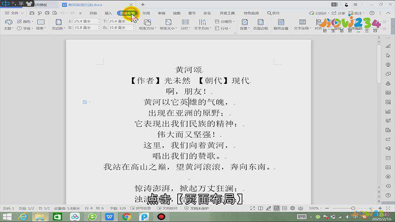 word每页行数怎么限制
