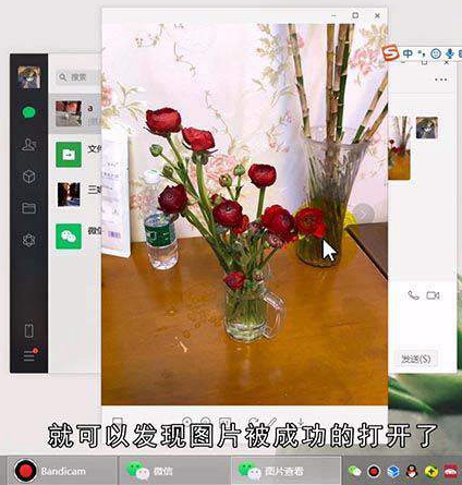 电脑微信图片打不开怎么回事