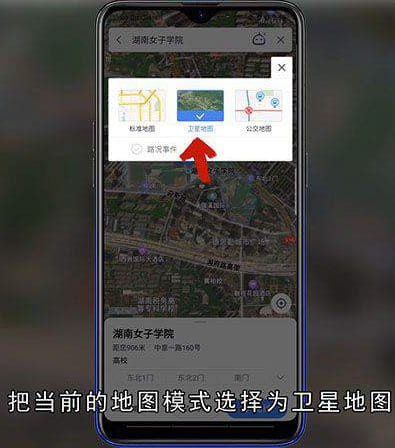 高德地图怎么看街景