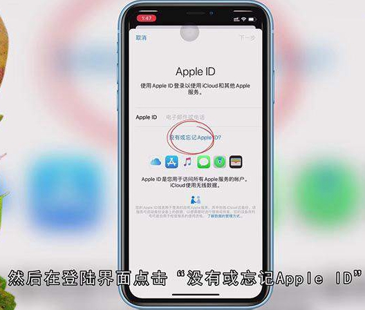 iphone手机id如何注册