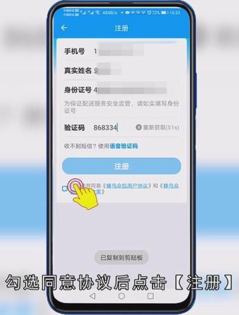 饿了么骑手怎么加入