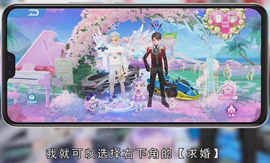 QQ飞车怎么结婚