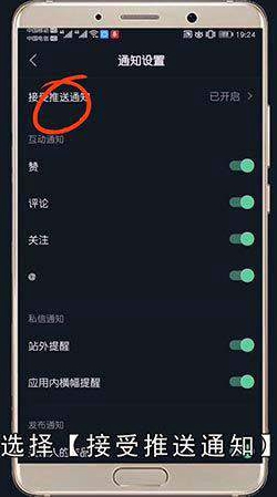 抖音的位置权限设置怎么开