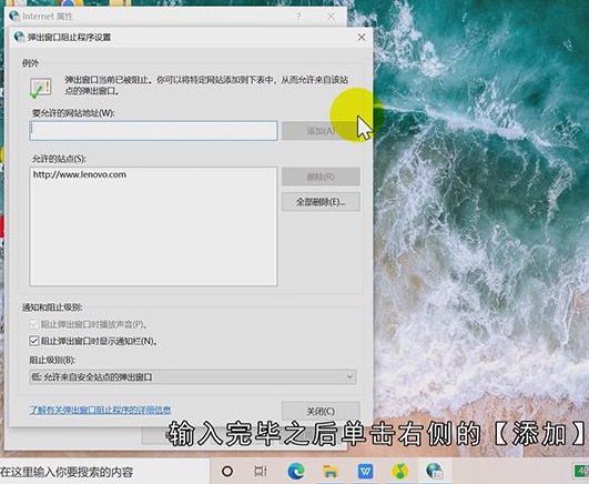 如何解除被阻止的网页