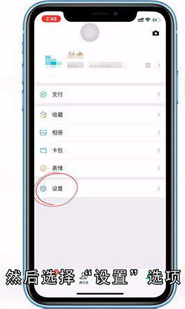 微信朋友圈三天可见怎么设置