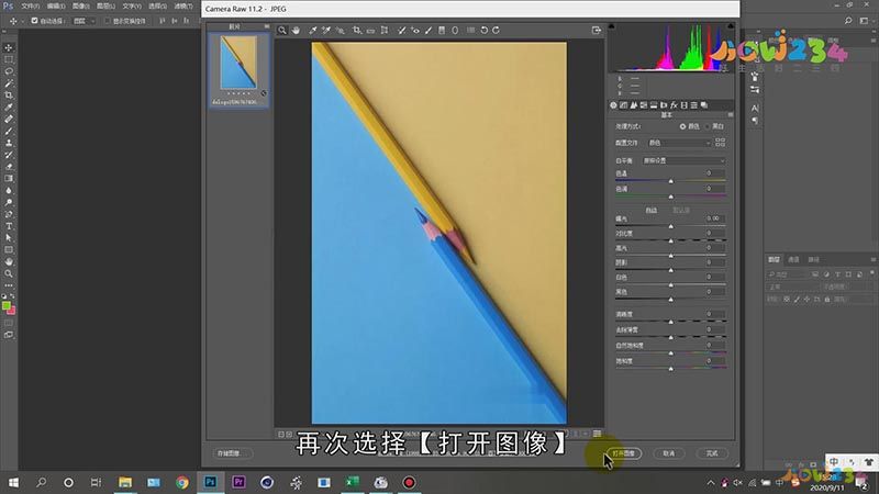 ps怎么裁剪图片