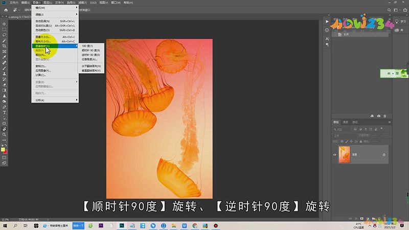 PS怎么旋转图片